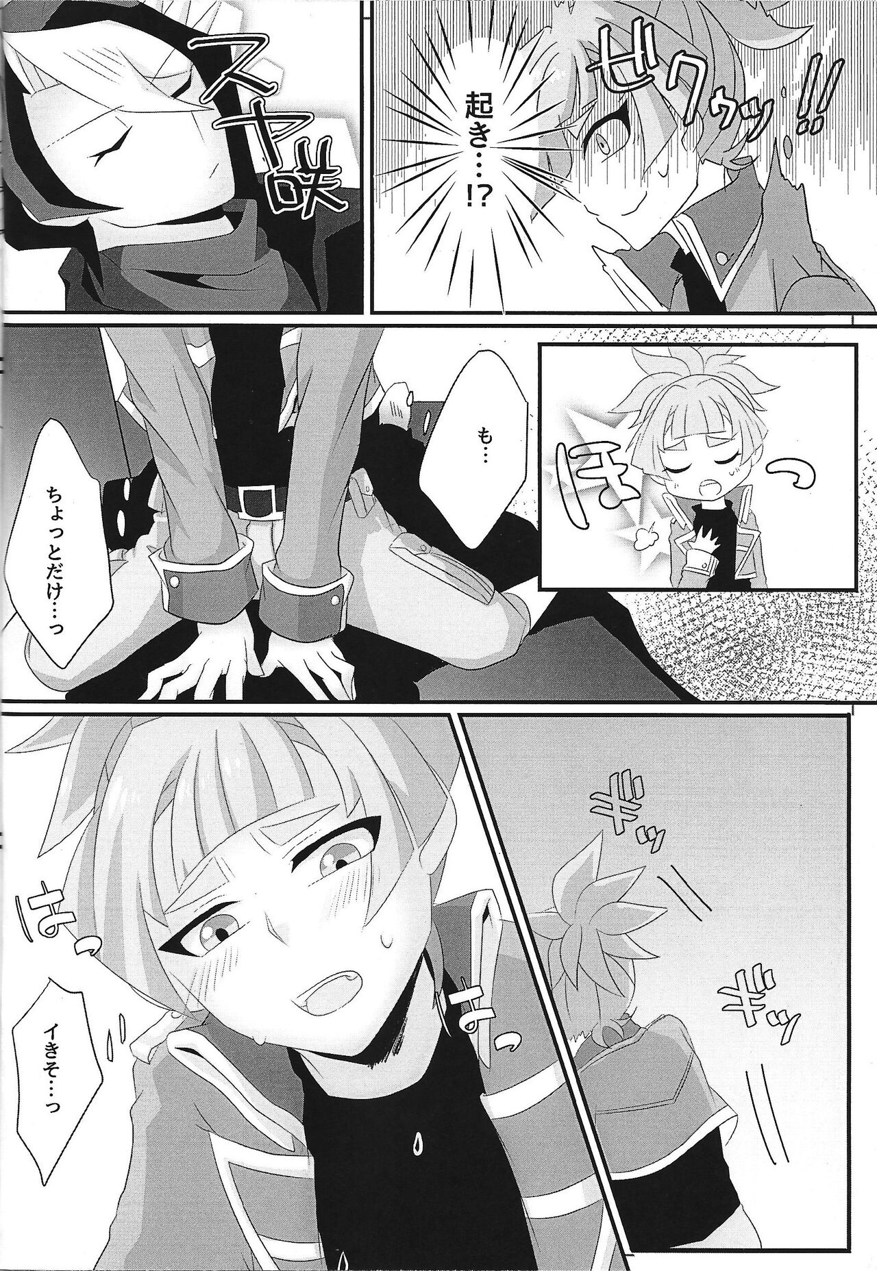 sweetpain page 9 full