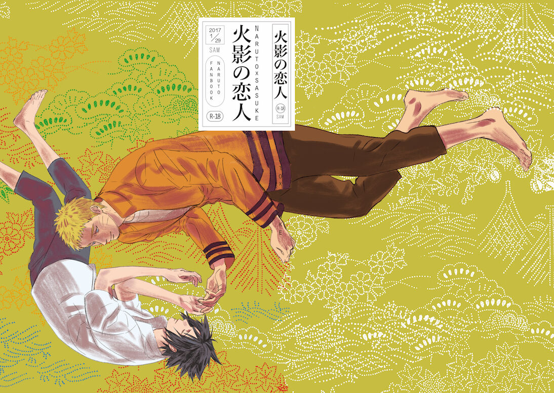 Hokage no Koibito page 1 full