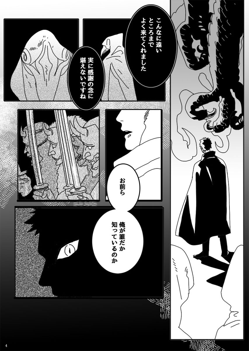 Hokage no Koibito page 5 full
