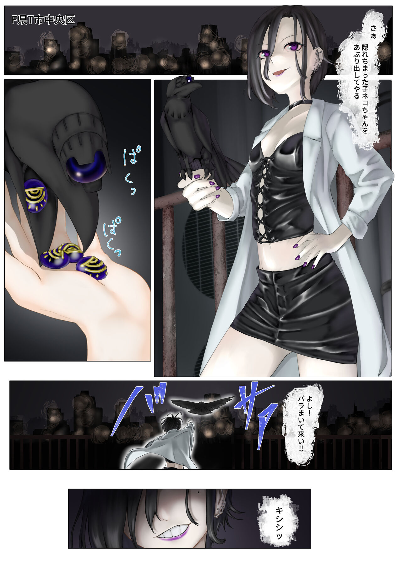 Nekomimi Henshin Heroine Shisshin Haiboku Ryoujoku 2 page 4 full