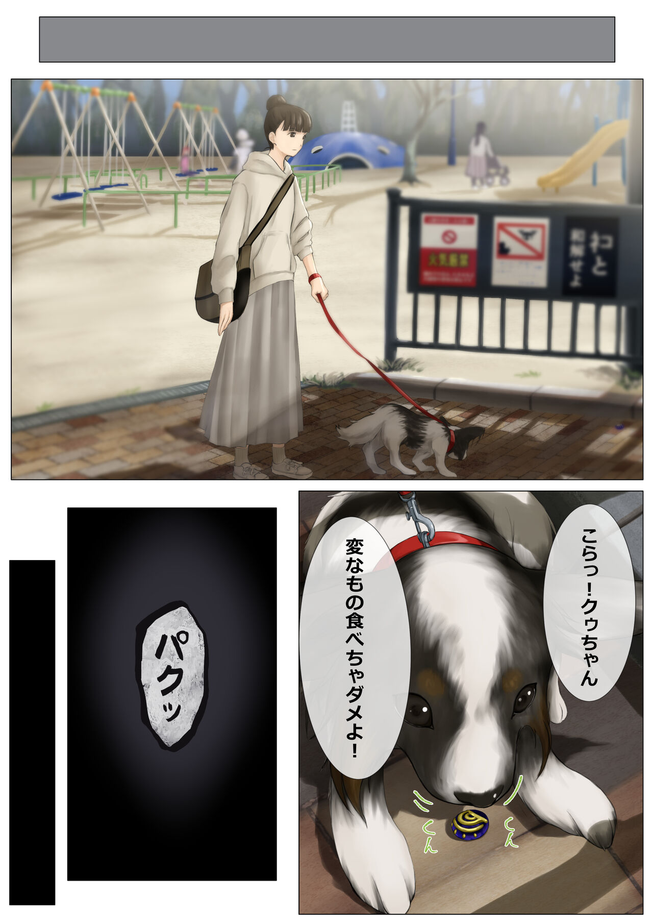 Nekomimi Henshin Heroine Shisshin Haiboku Ryoujoku 2 page 5 full