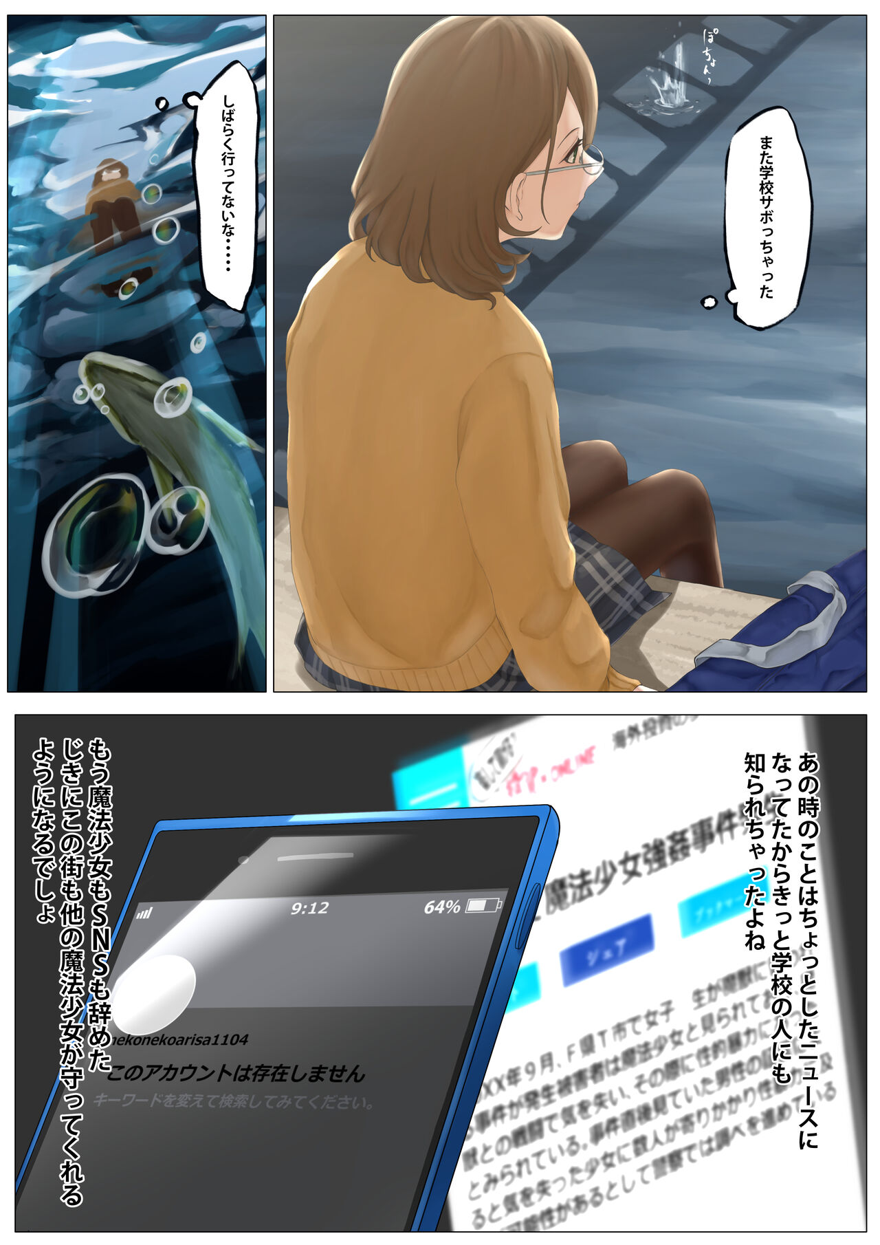 Nekomimi Henshin Heroine Shisshin Haiboku Ryoujoku 2 page 6 full