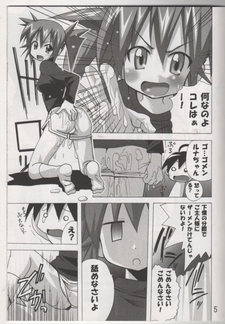 Setouchi Sansan Chuuihou page 4 full
