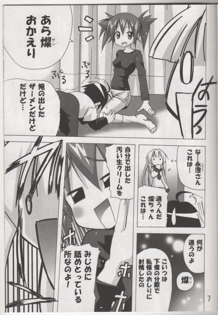 Setouchi Sansan Chuuihou page 6 full