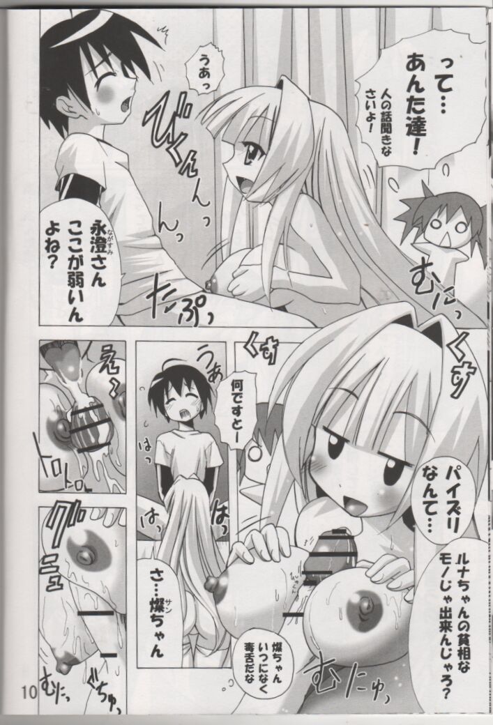 Setouchi Sansan Chuuihou page 9 full