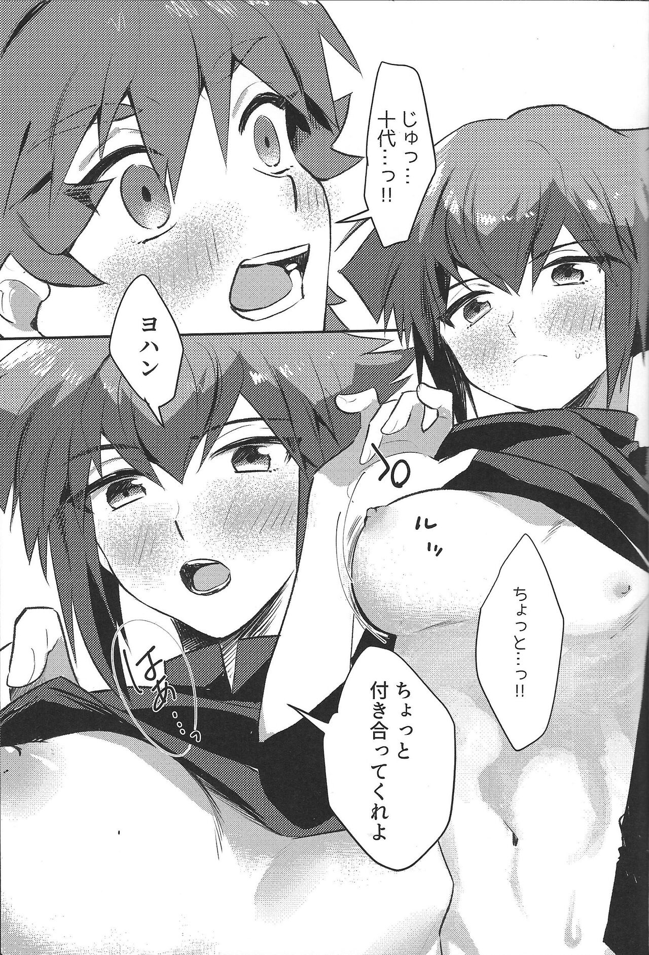 Level 12 no Akuma to Yuugou shite Nani mo nai Wake ga Nai page 2 full