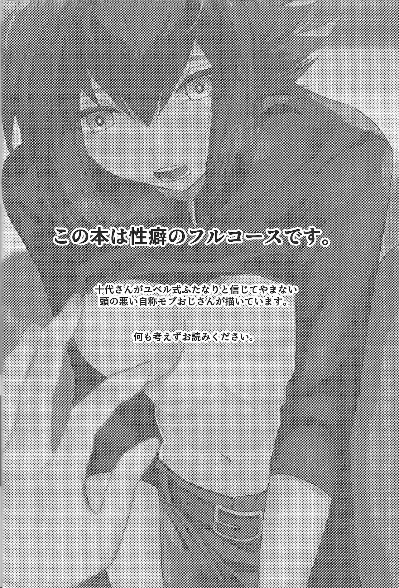 Level 12 no Akuma to Yuugou shite Nani mo nai Wake ga Nai page 3 full