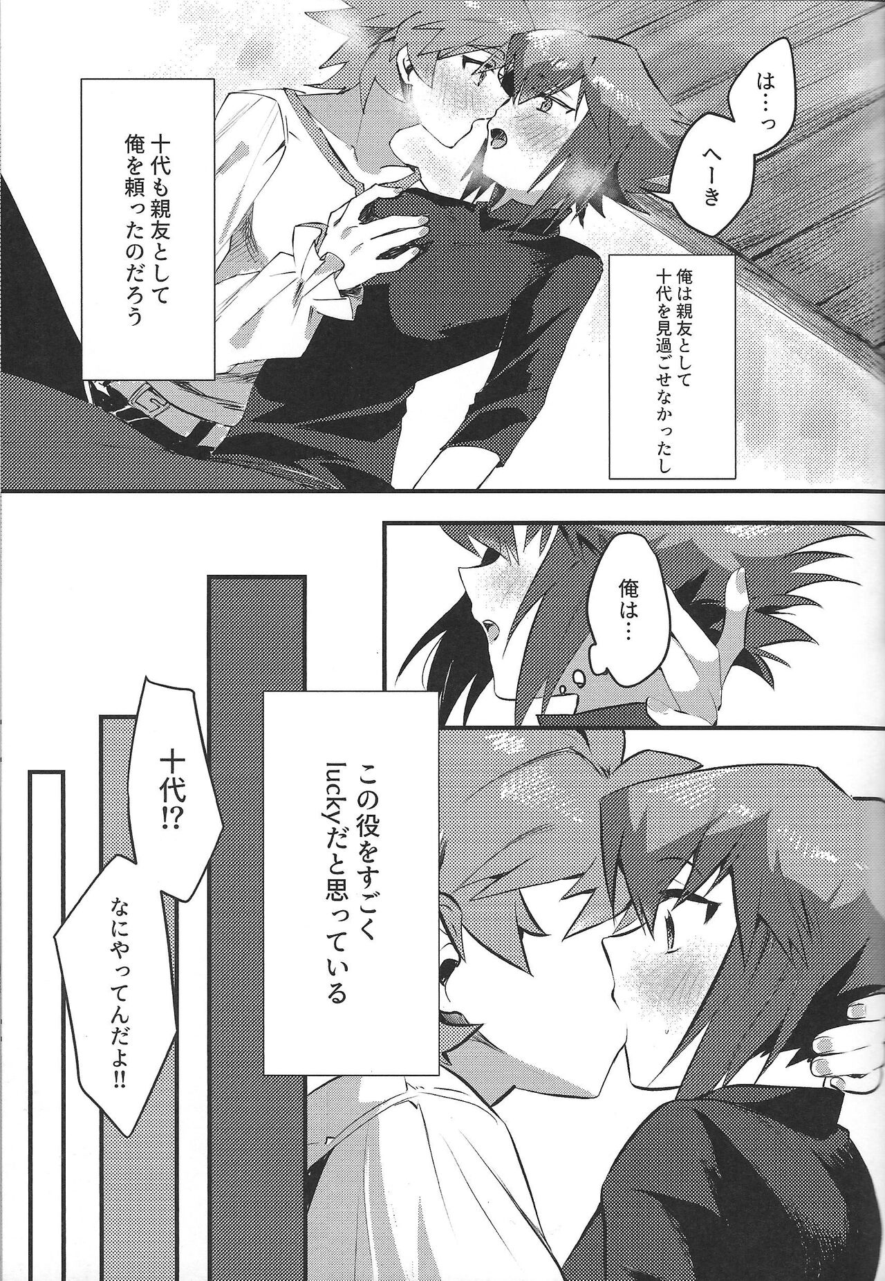 Level 12 no Akuma to Yuugou shite Nani mo nai Wake ga Nai page 8 full