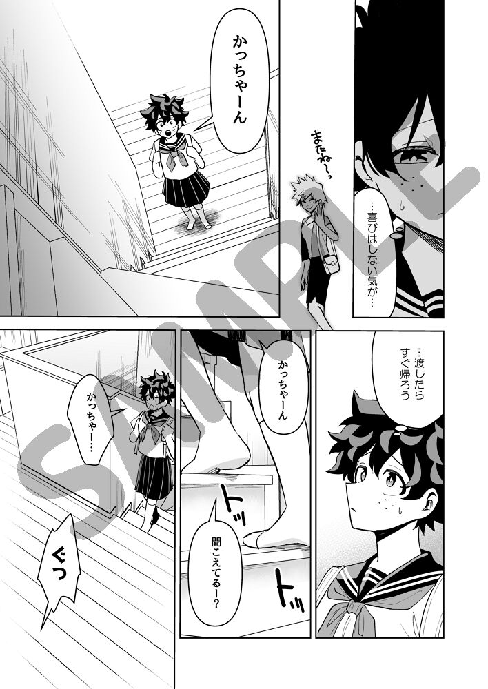 Jouken Hansha dakara! sample page 10 full