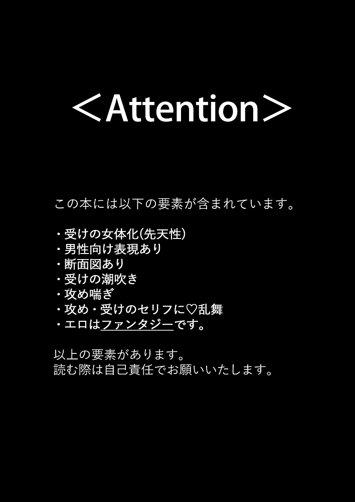 Jouken Hansha dakara! sample page 2 full