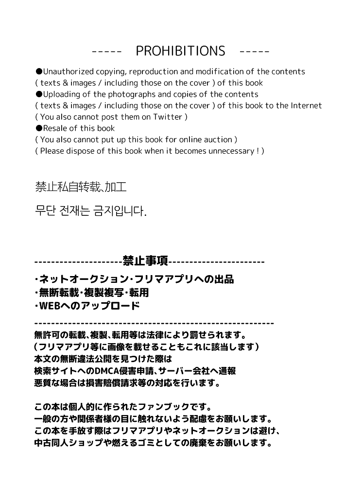 Jouken Hansha dakara! sample page 3 full