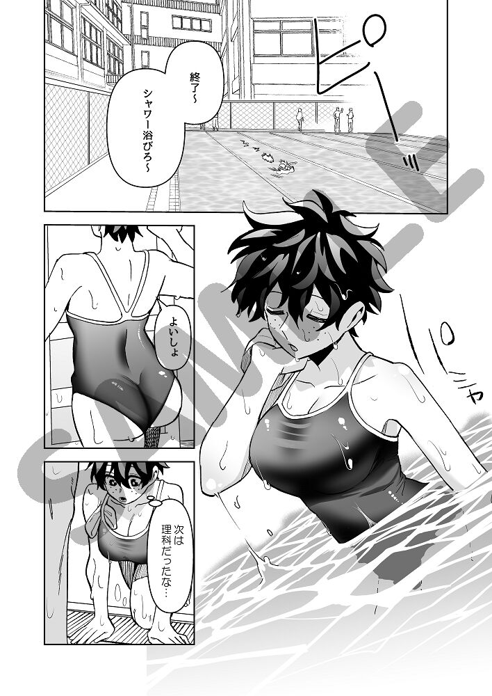 Jouken Hansha dakara! sample page 4 full