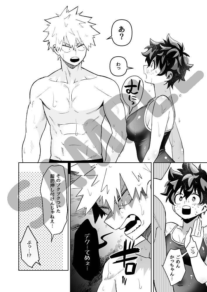 Jouken Hansha dakara! sample page 5 full