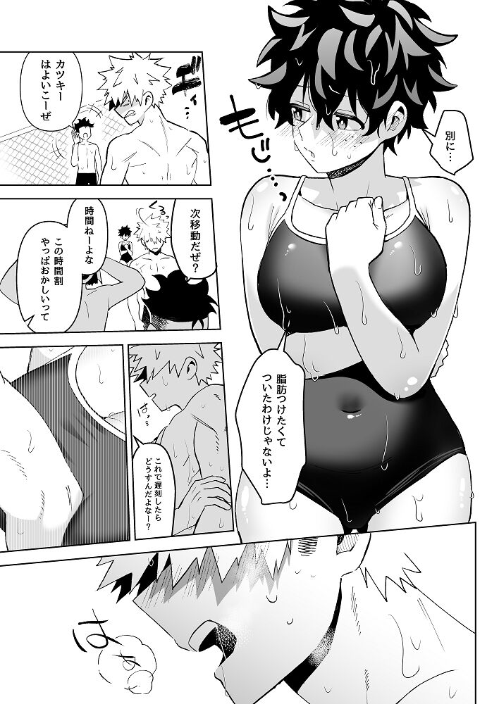 Jouken Hansha dakara! sample page 6 full