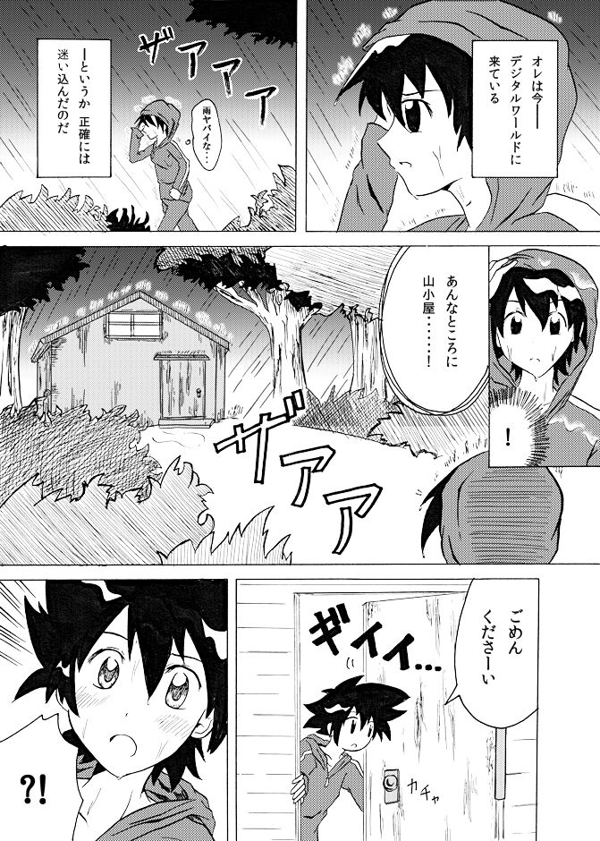 Yuuki to Aijou to Ichi page 2 full