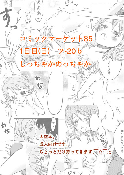 Yuuki to Aijou to Ichi page 4 full