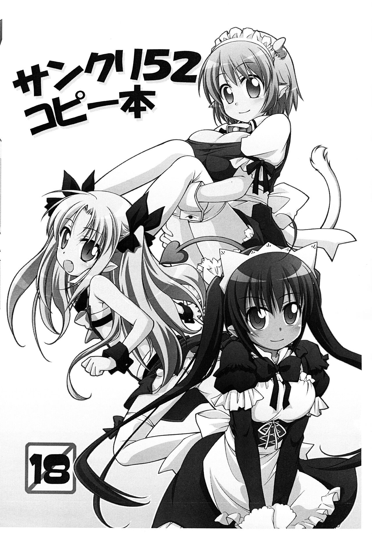 SC52 Copy-bon page 1 full