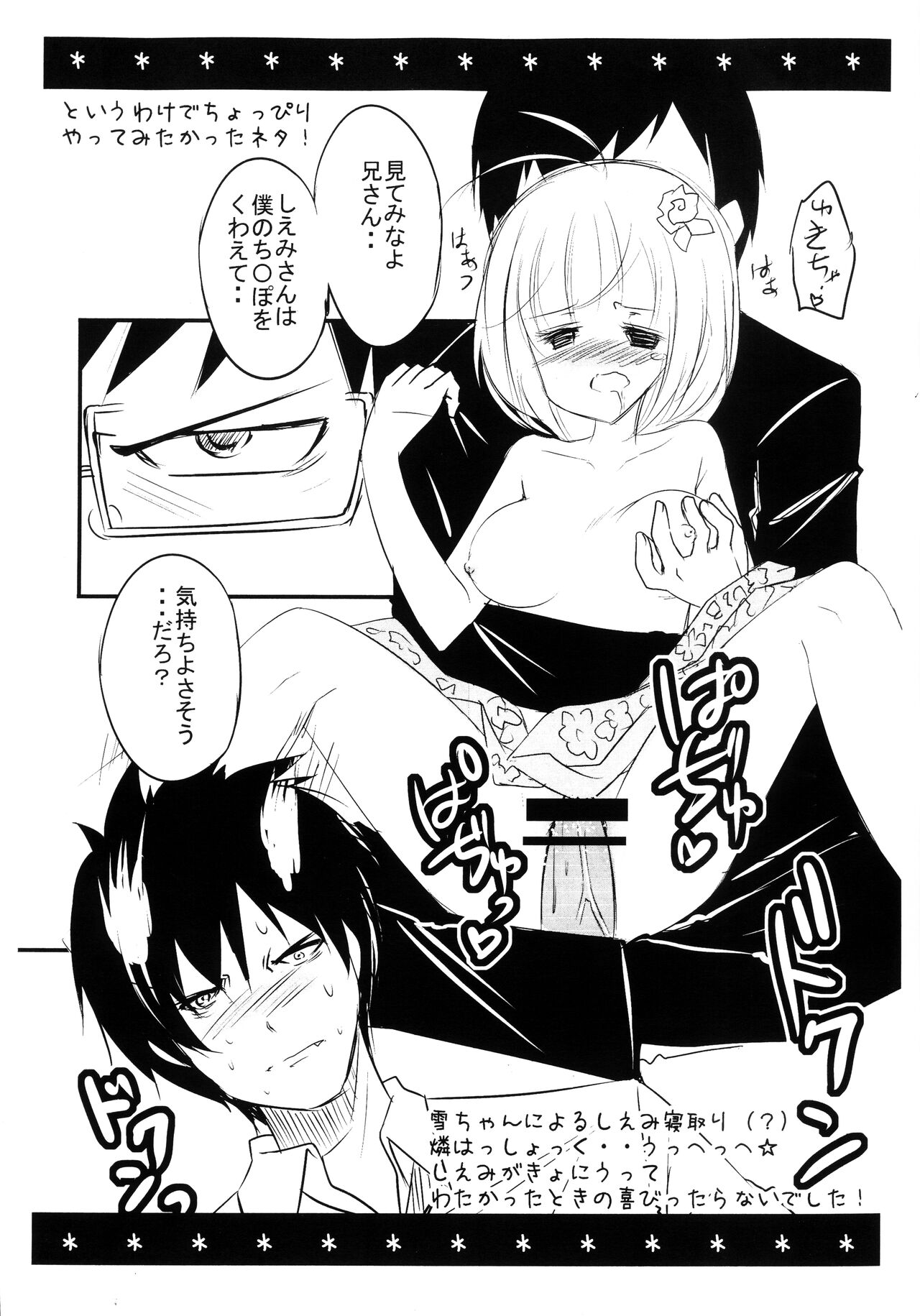 SC52 Copy-bon page 7 full