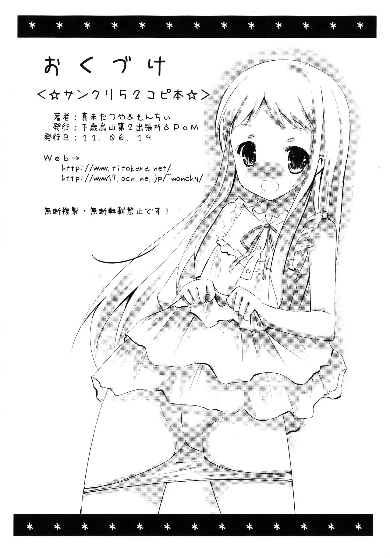 SC52 Copy-bon page 8 full