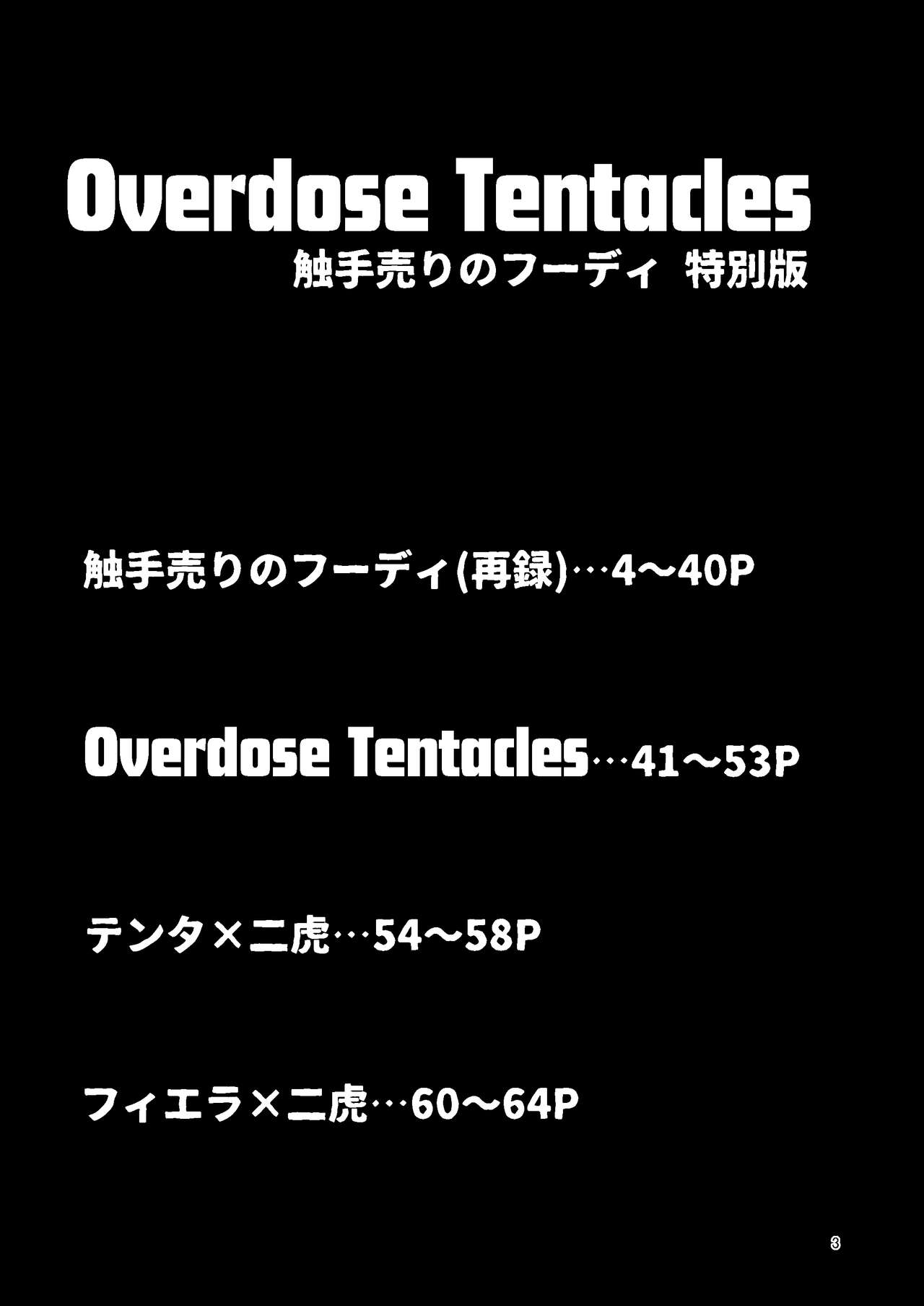 Overdose Tentacles Shokushu Uri no Hoodie Tokubetsuban page 2 full