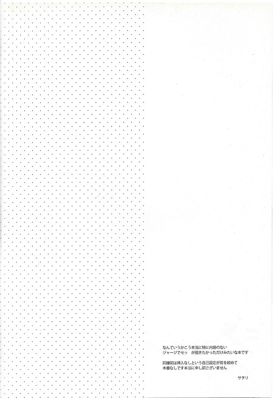 Jersey Haven page 3 full