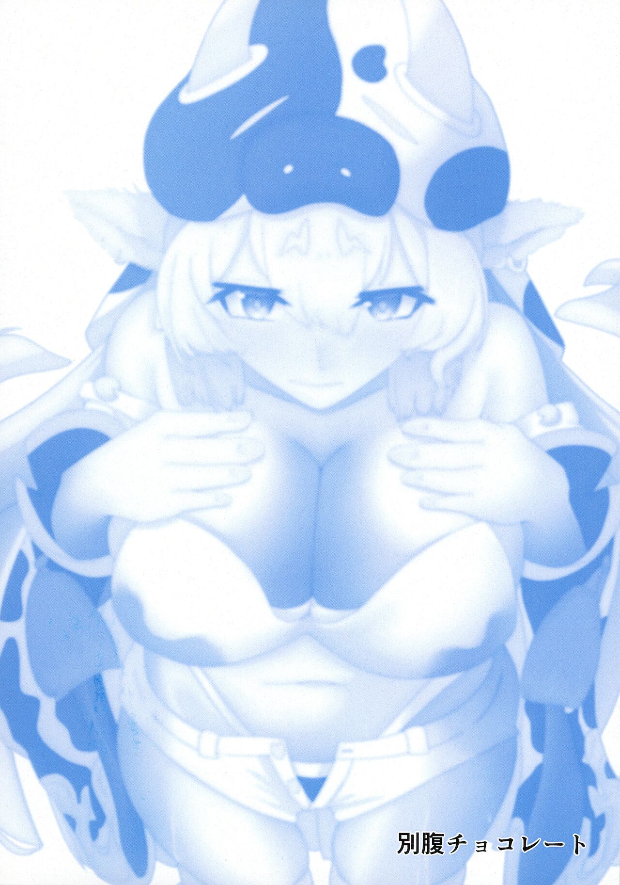 Oppai Milk de Unmei o Tsukamu no page 2 full