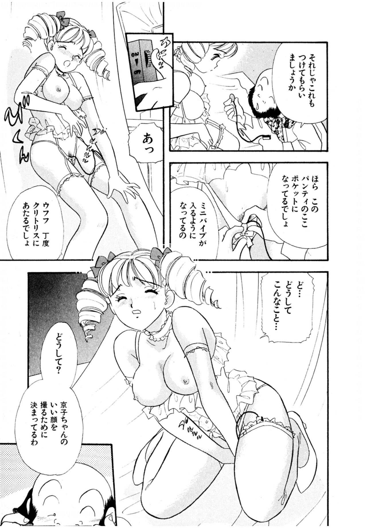 Pheromone legend Vol.3 24-27 page 4 full