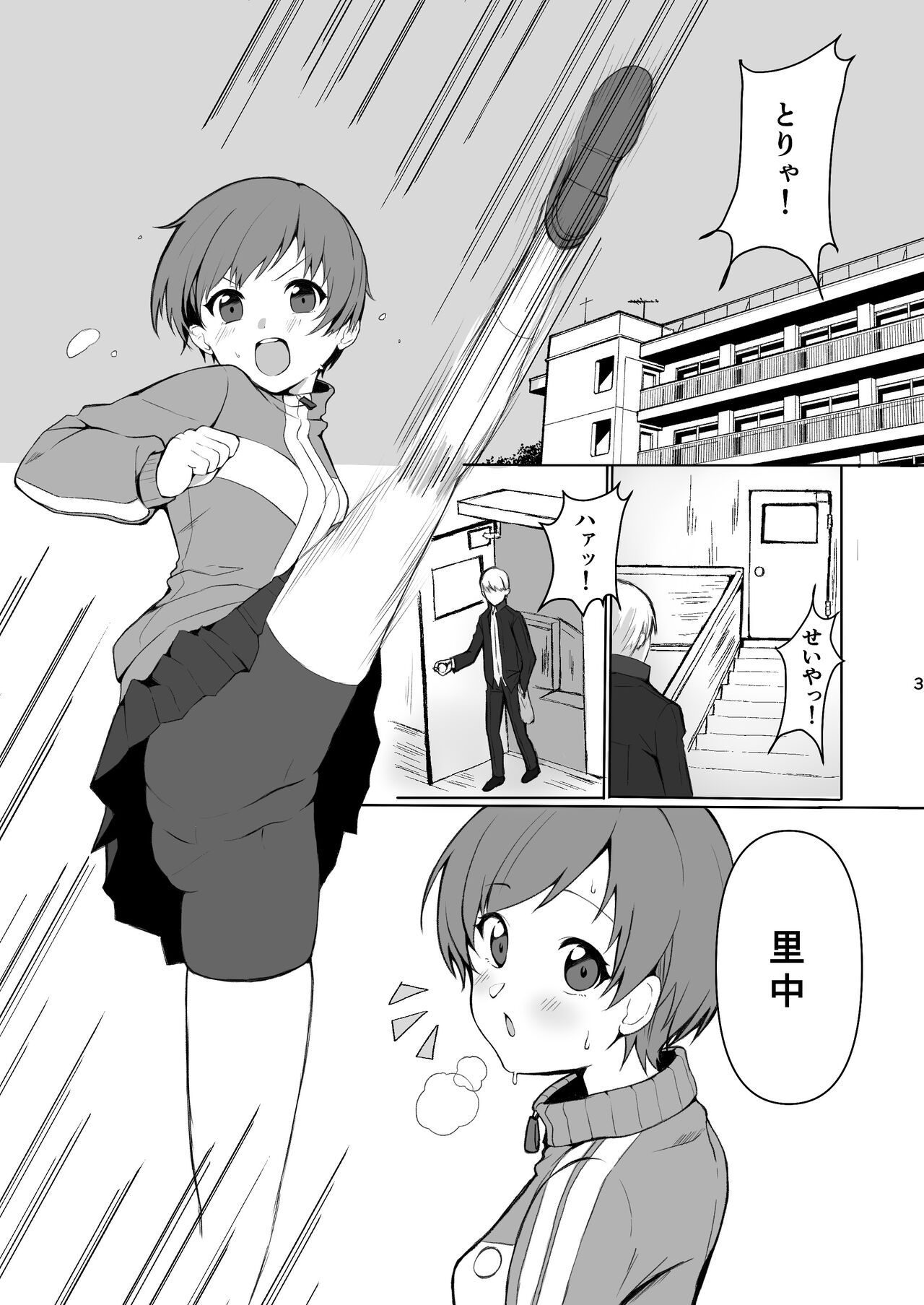 Satonaka Chie wa Gamandekinai page 3 full