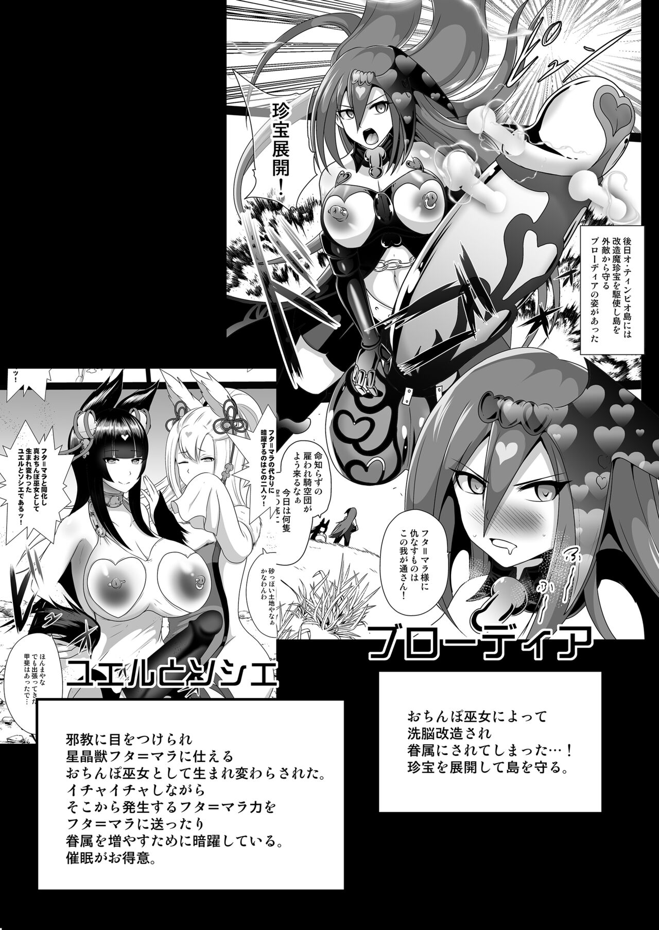 Ochinpo Miko Chiryou page 4 full