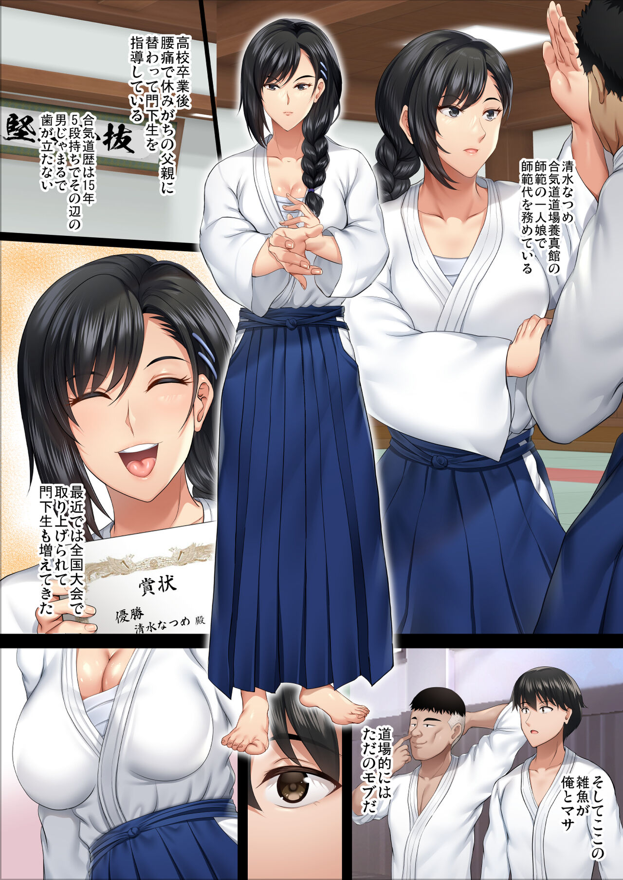 Sukima no Mukou page 7 full