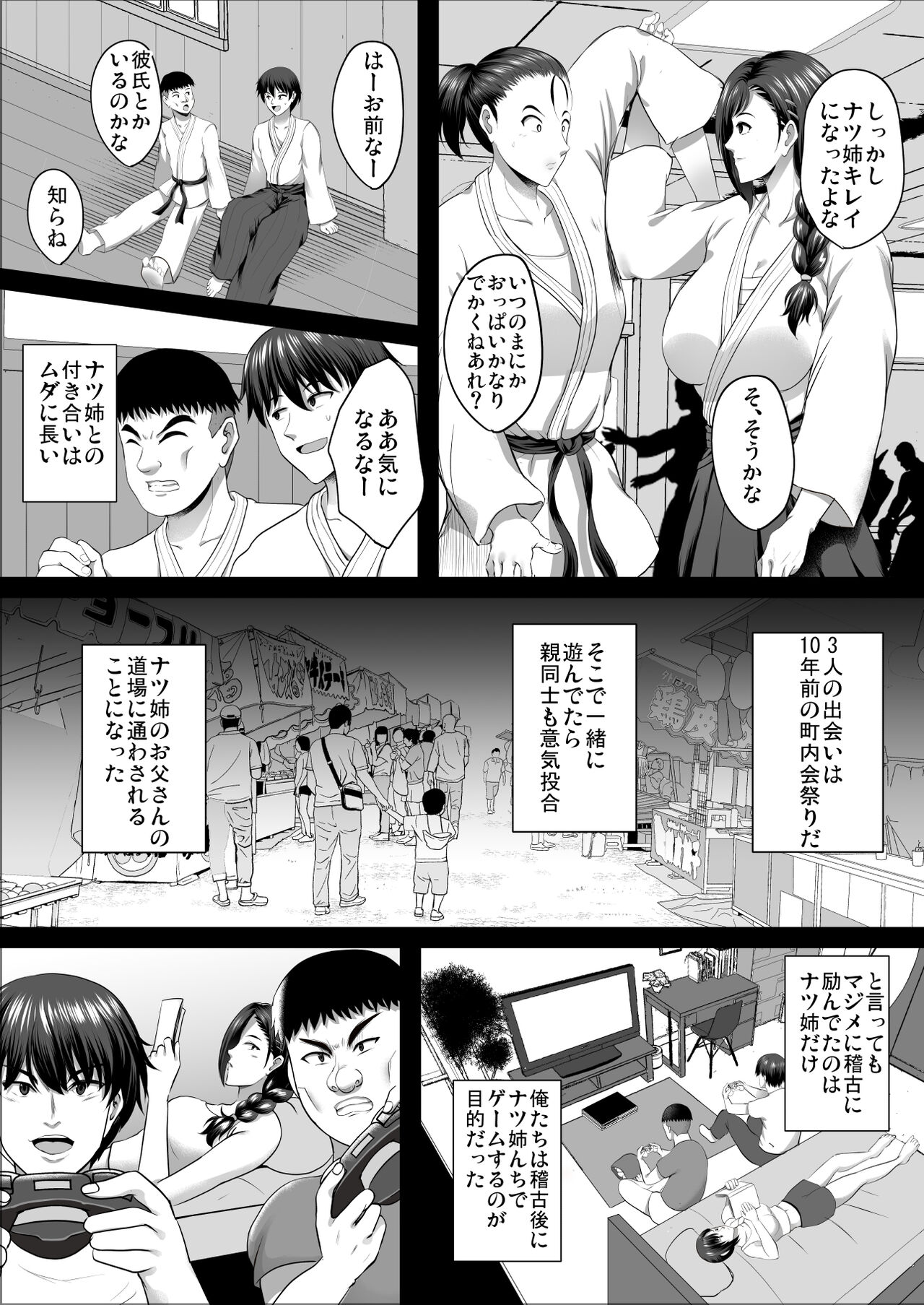 Sukima no Mukou page 8 full