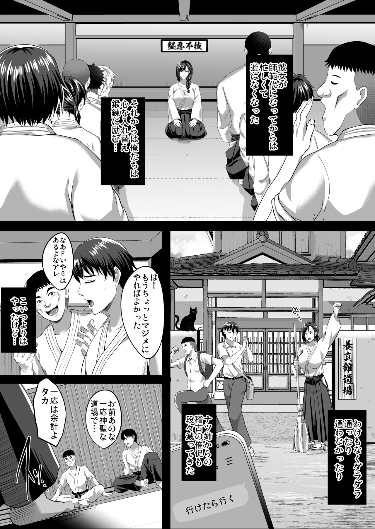 Sukima no Mukou page 9 full