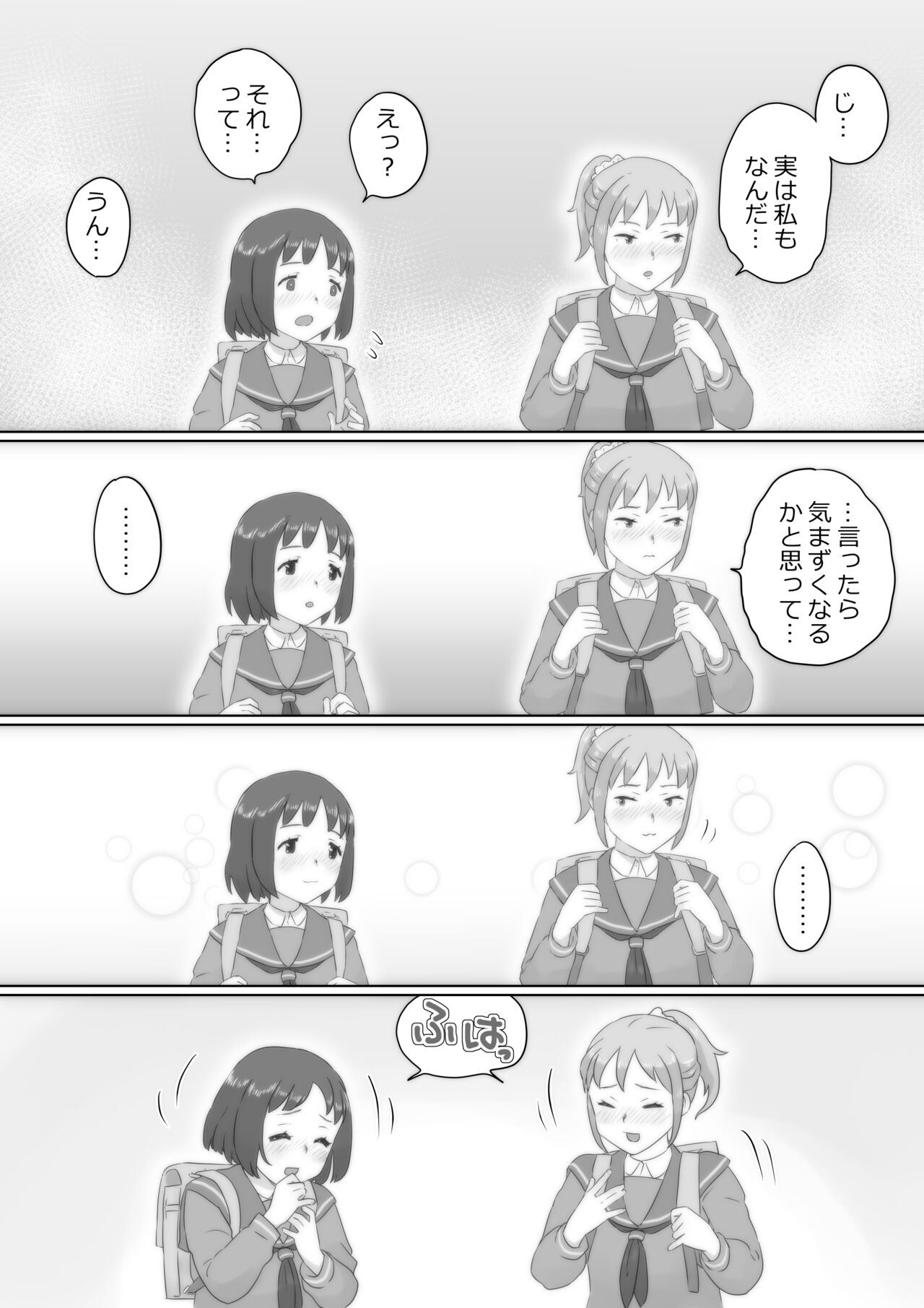 ARE, Kichautta. page 5 full