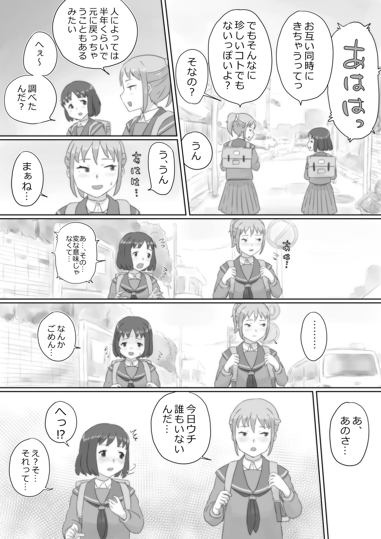 ARE, Kichautta. page 6 full