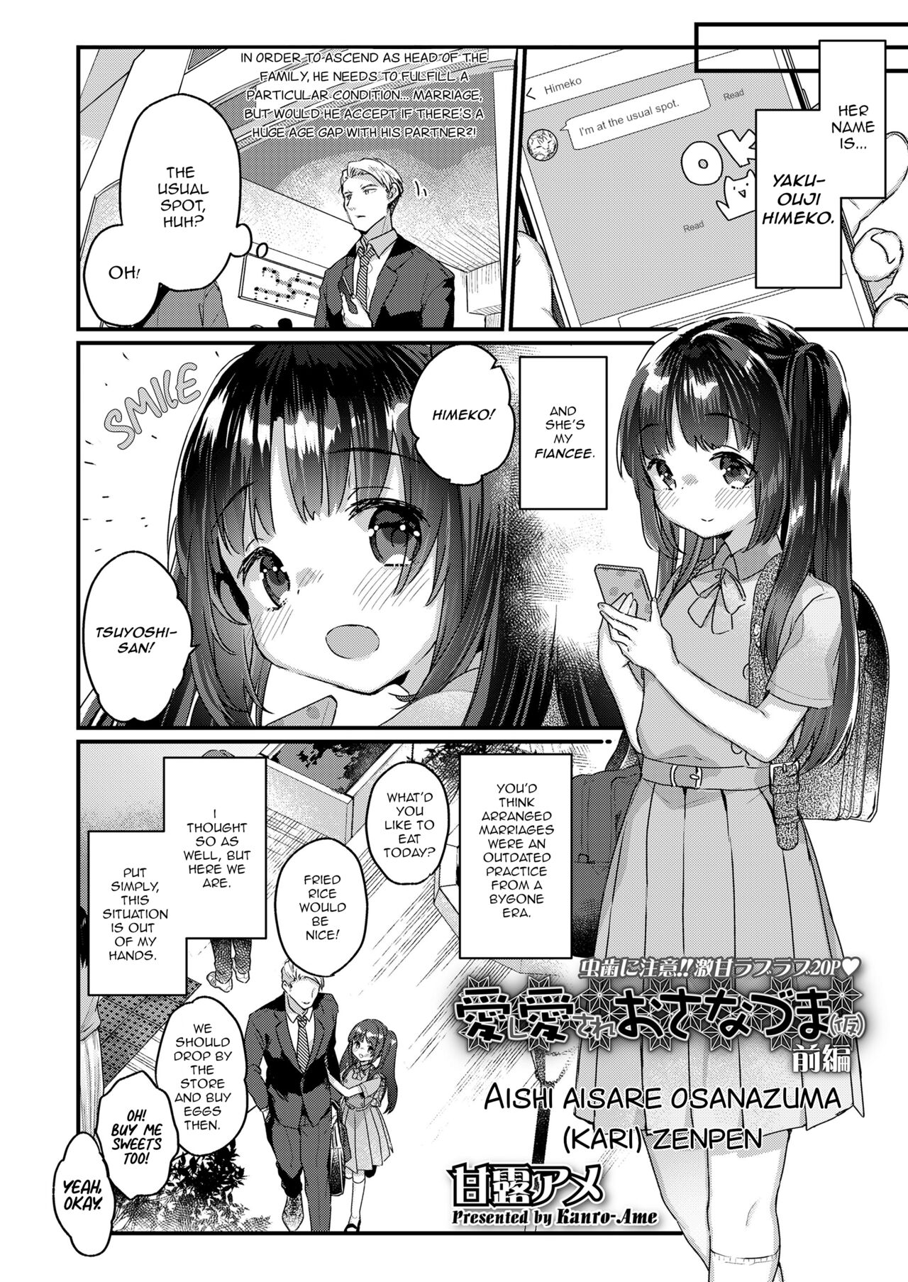 Aishi Aisare Osanazuma  Zenpen page 4 full