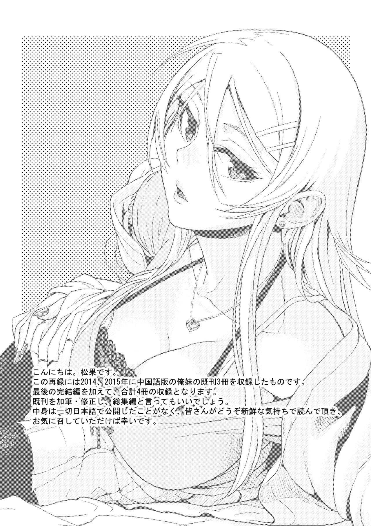 Juunengo no Jinsei Soudan page 3 full