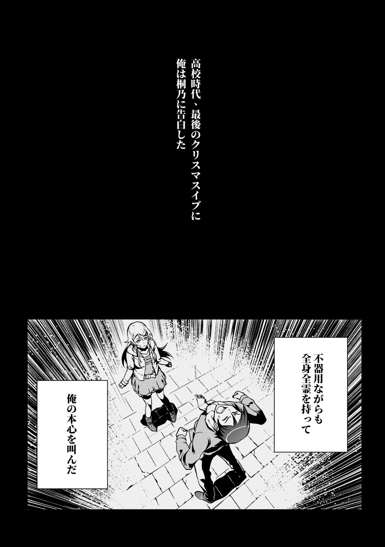 Juunengo no Jinsei Soudan page 5 full