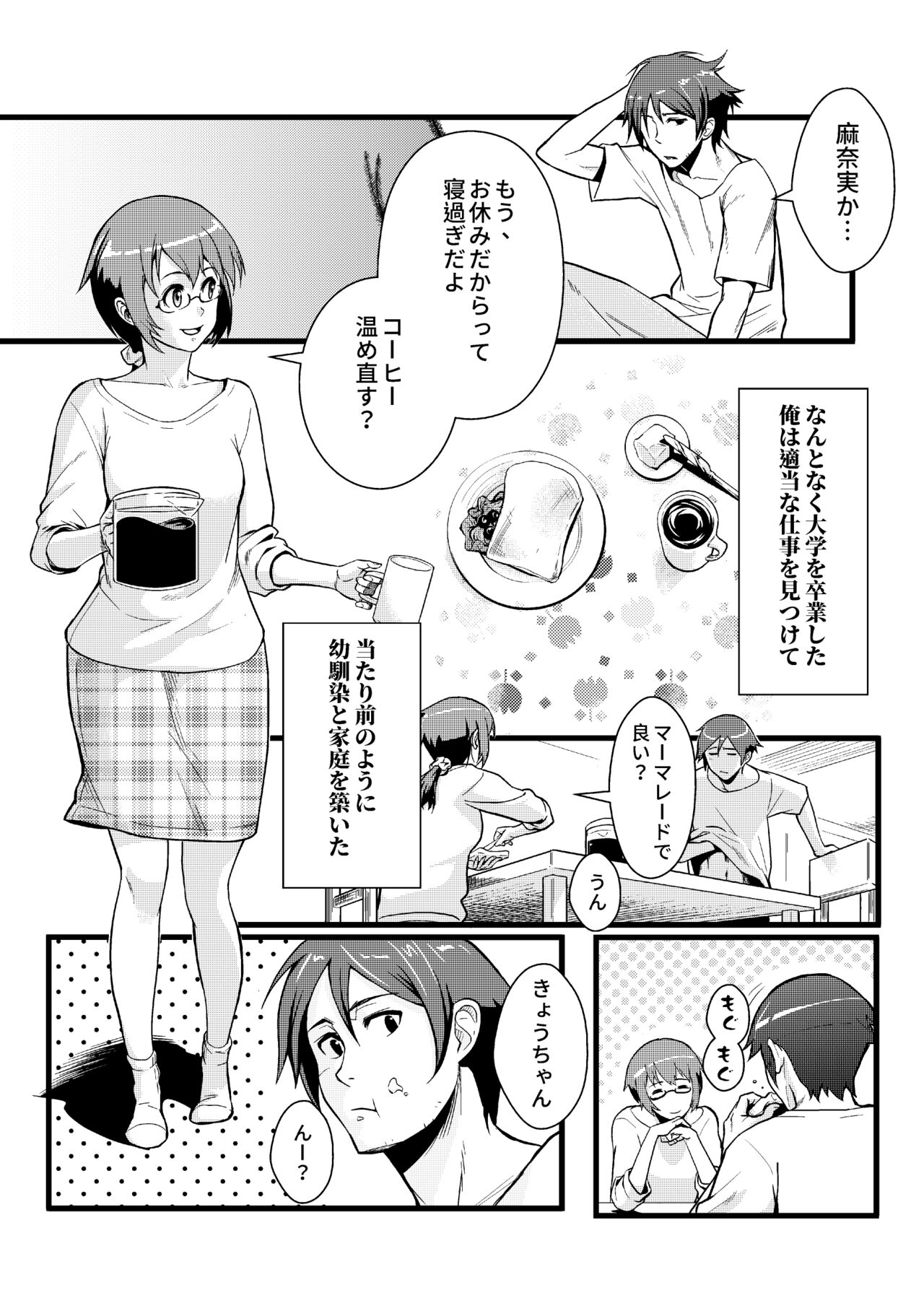 Juunengo no Jinsei Soudan page 8 full