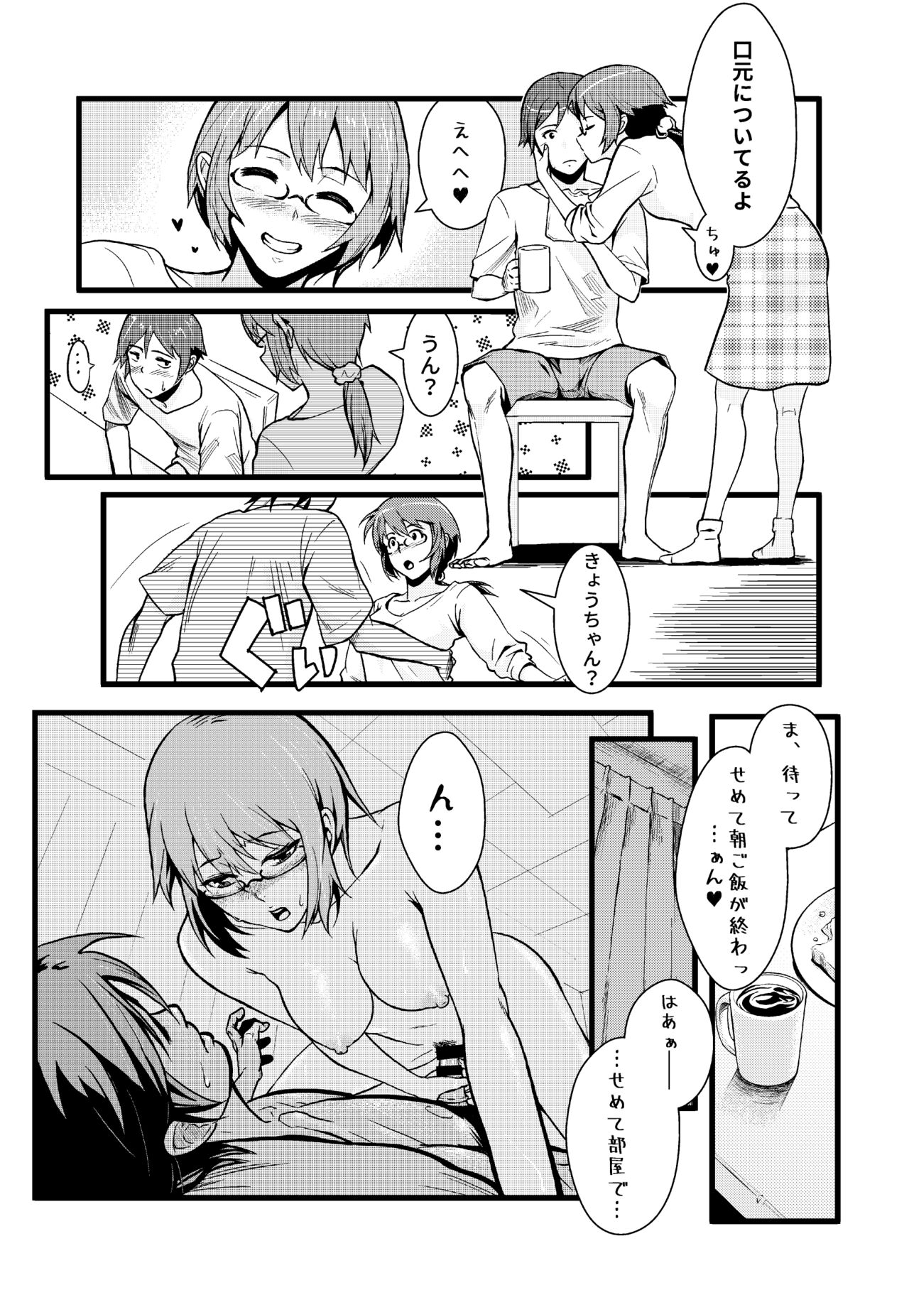 Juunengo no Jinsei Soudan page 9 full