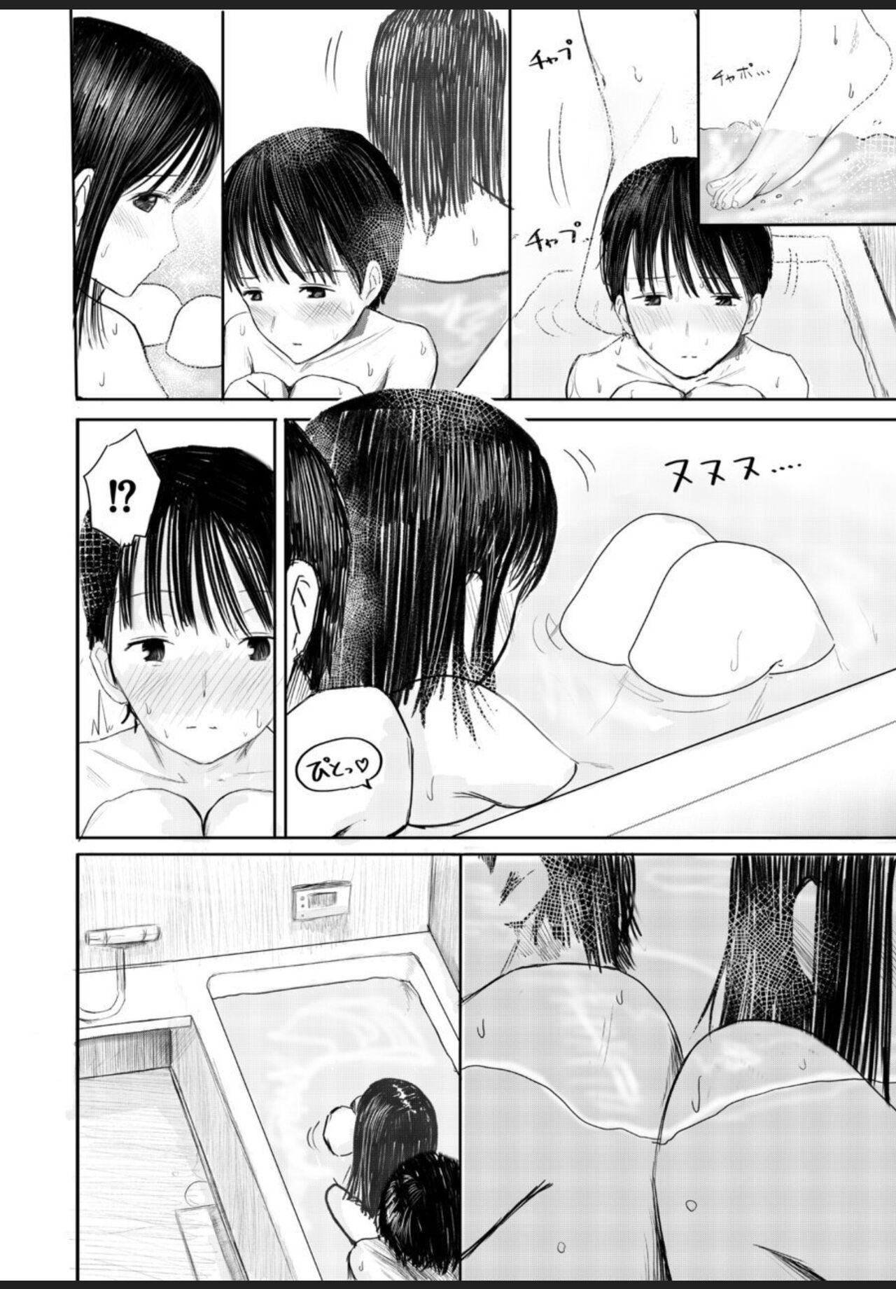 2-nenburi no Otomarikai ~Zenpen~ page 7 full