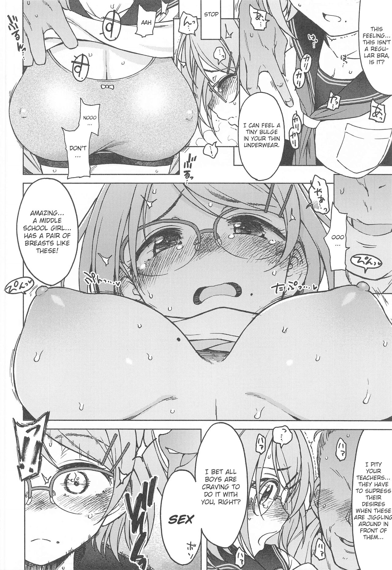 Kigi wa Haru. page 7 full