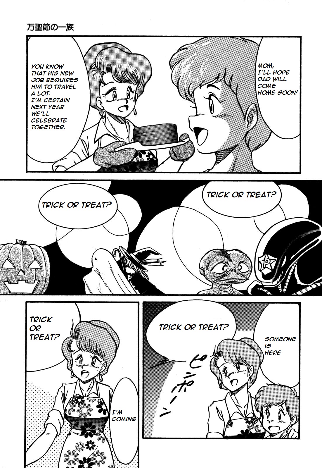 Abunai Delicious Night Ch. 9-10 + FRANTIC NIGHT Ch. 1, 7-9 page 7 full