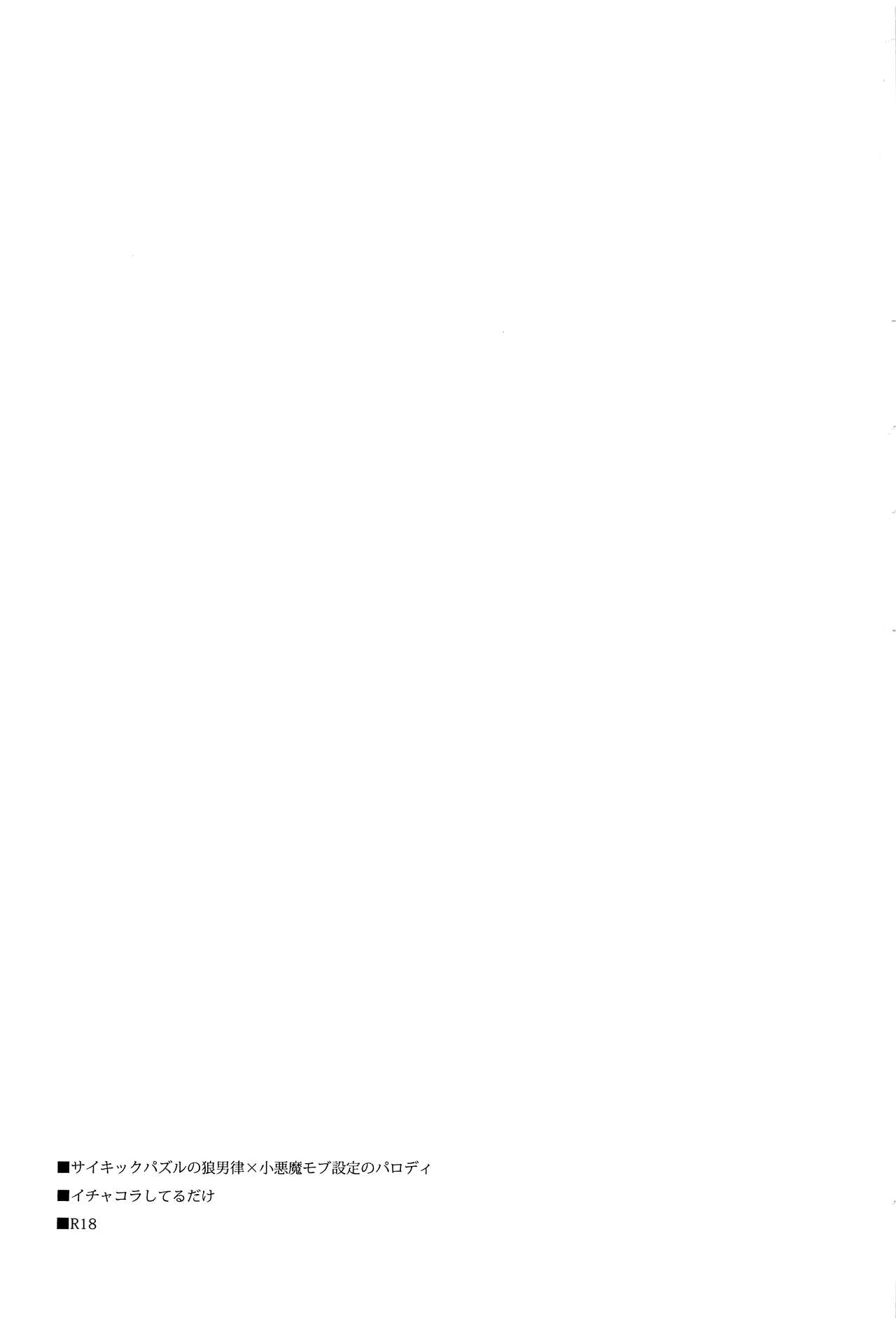 Modorenai Gohoubi o | Irreversible Reward page 2 full