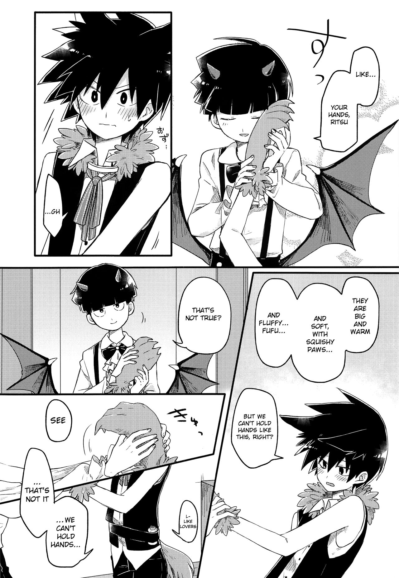 Modorenai Gohoubi o | Irreversible Reward page 7 full