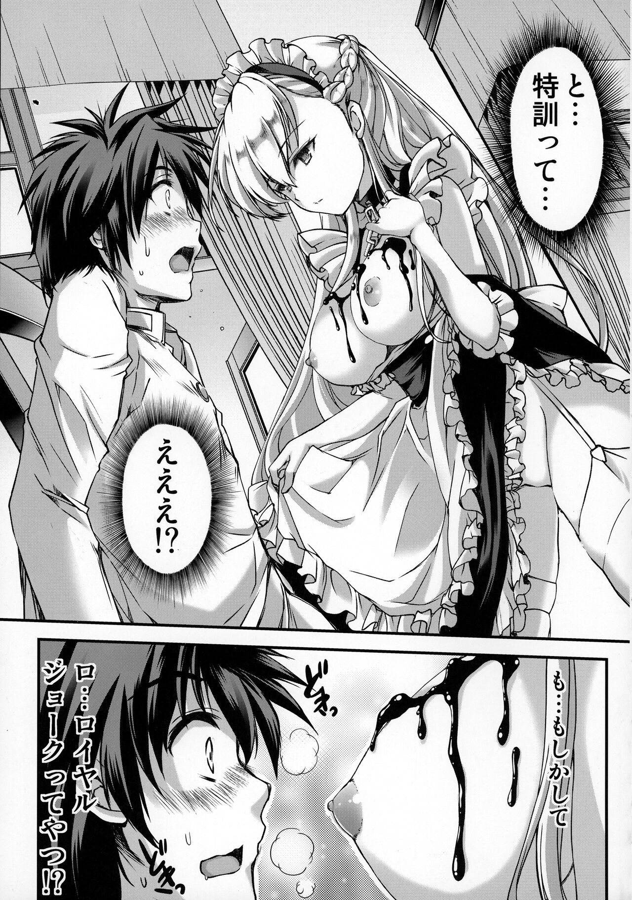 Bitter Sweet page 10 full