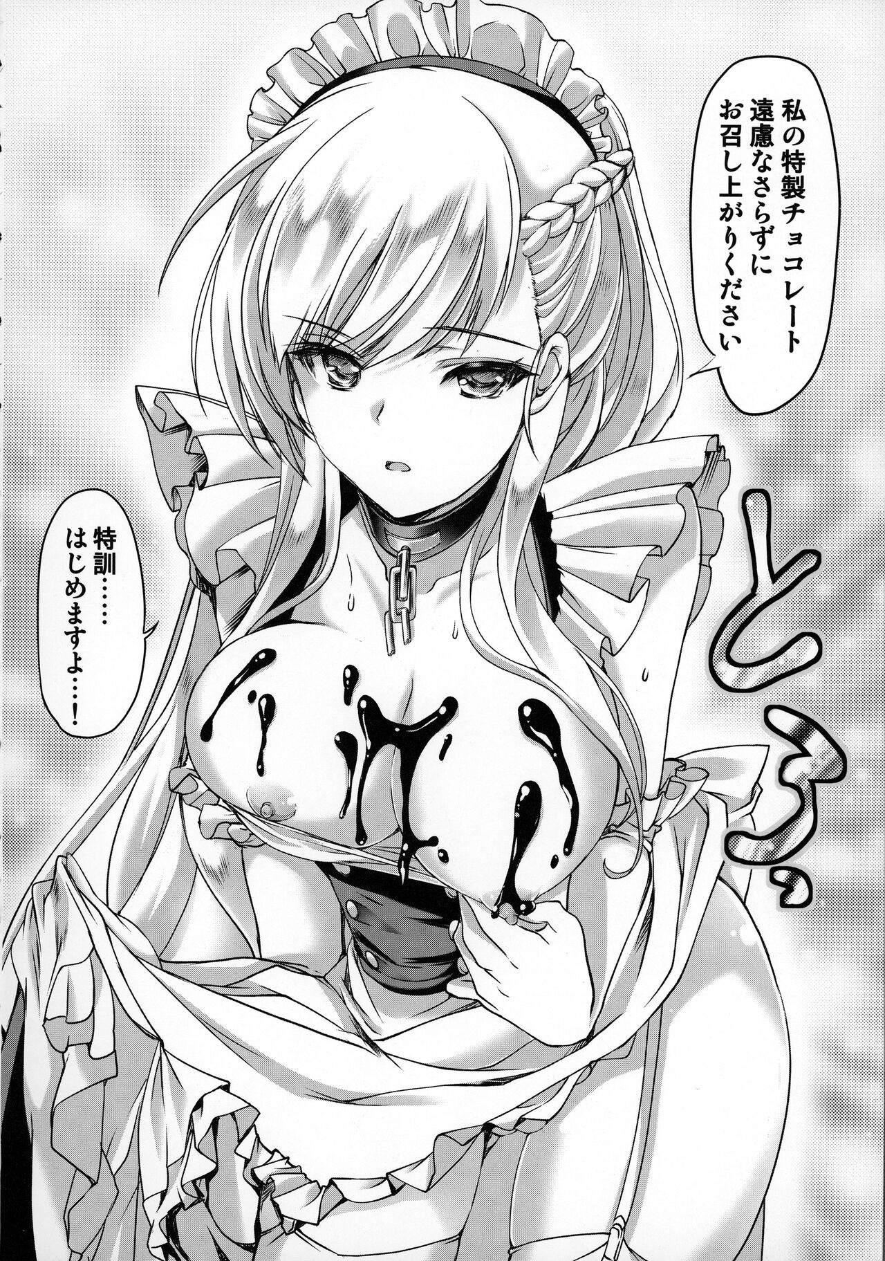 Bitter Sweet page 9 full