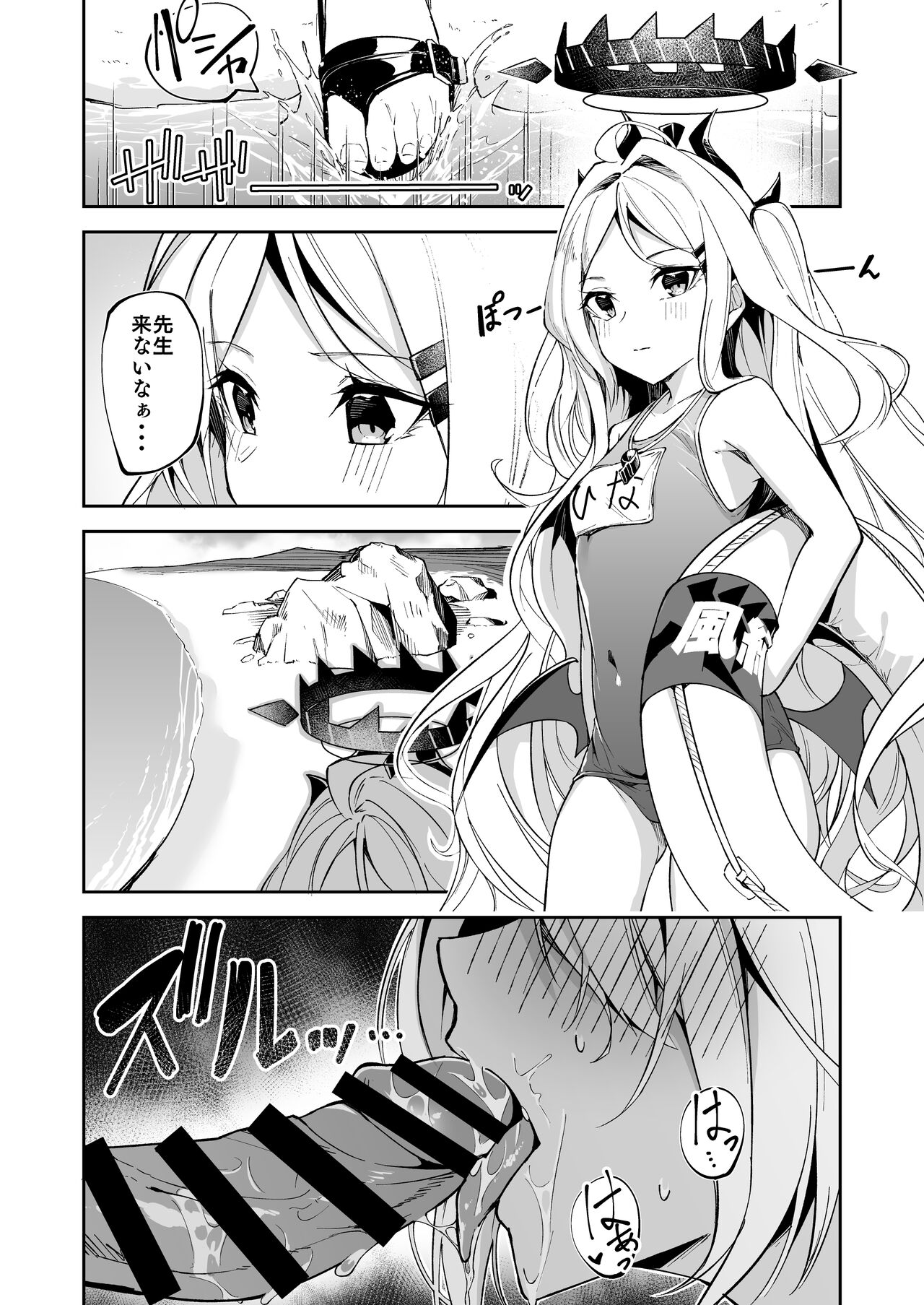 Mizugi Iori_Mini Manga page 1 full
