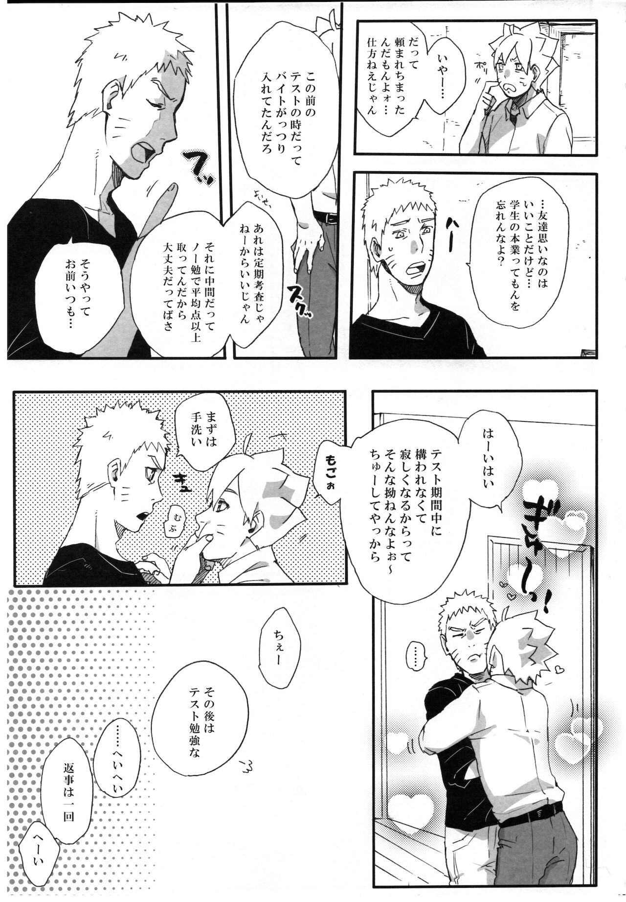 Getsuyou wa itsumo chikoku sunzen page 4 full