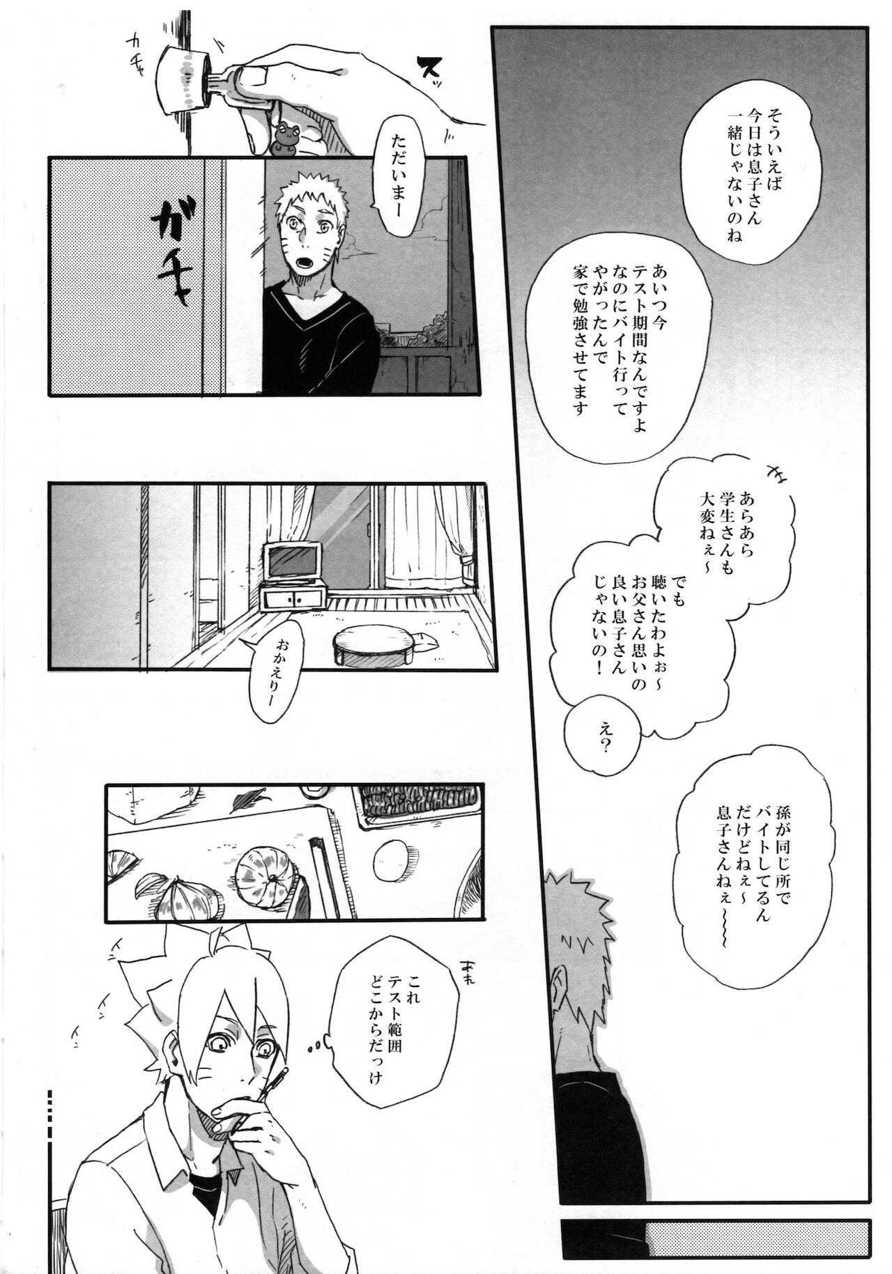 Getsuyou wa itsumo chikoku sunzen page 7 full