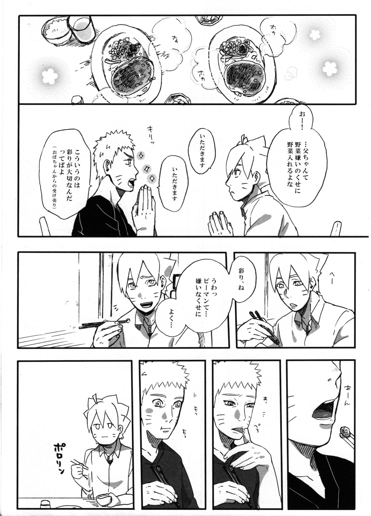 Getsuyou wa itsumo chikoku sunzen page 9 full